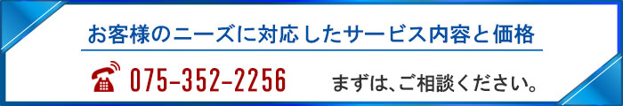 初回ご相談無料！相続相談はお任せください。